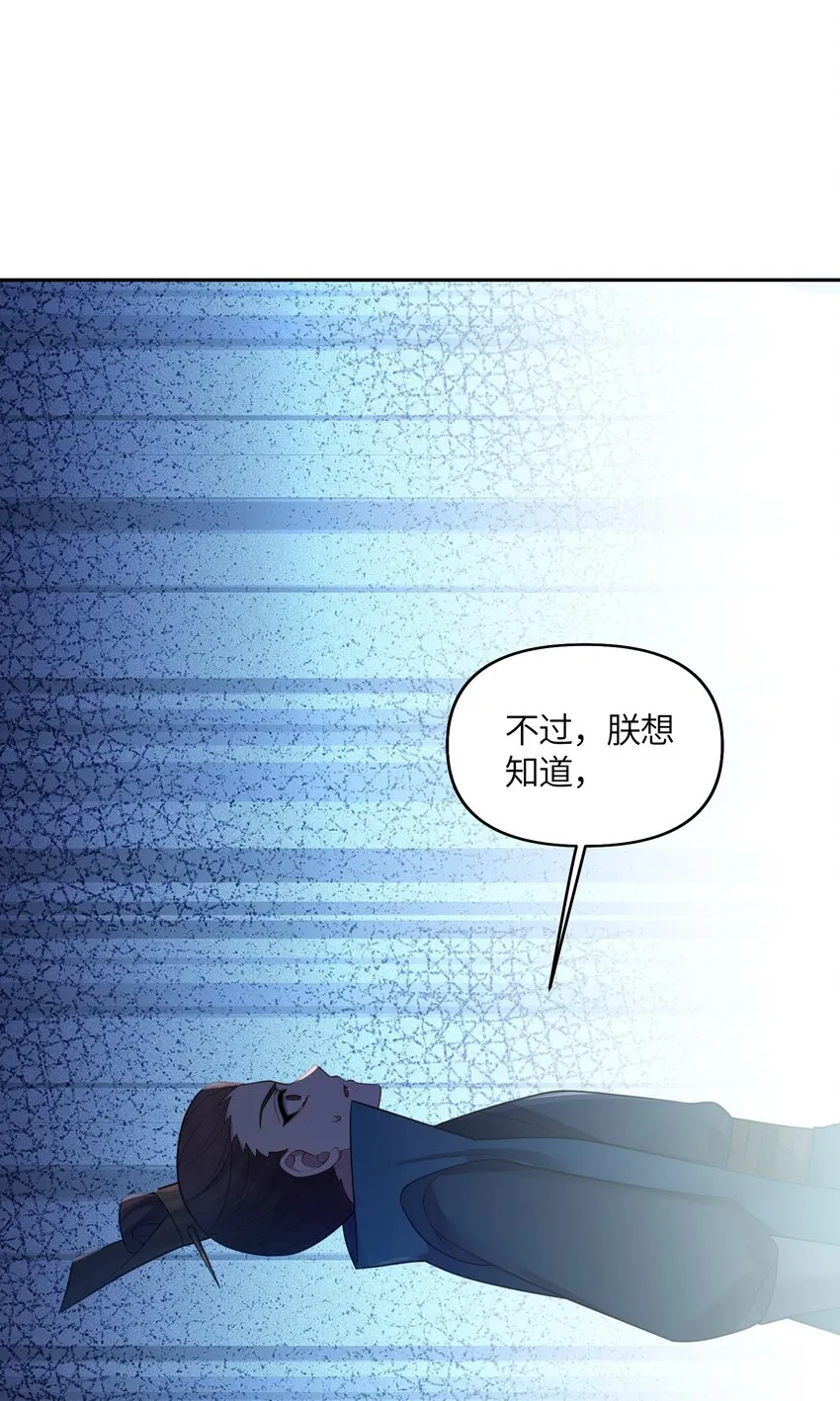 032 阴谋 第28页
