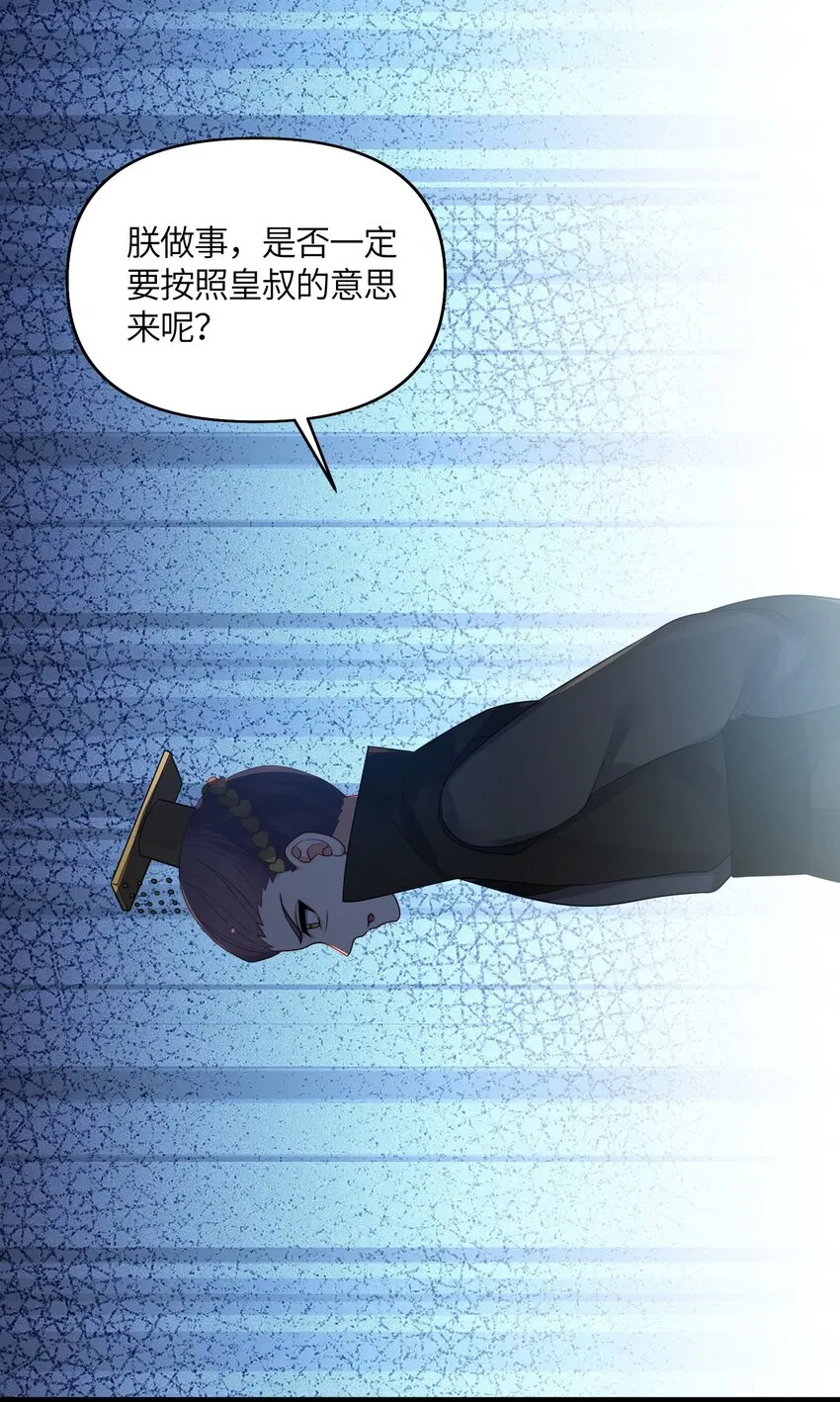 032 阴谋 第29页
