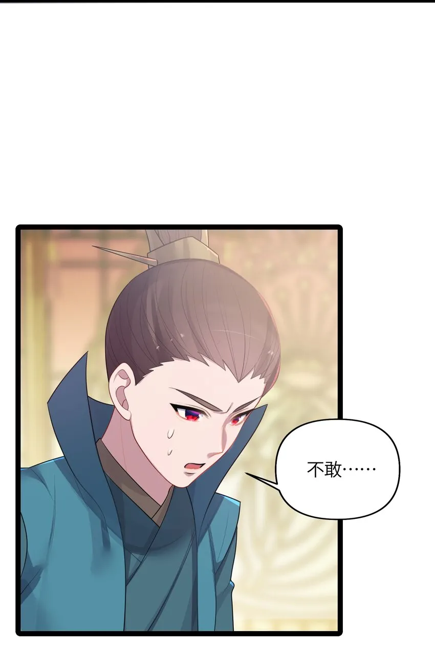 032 阴谋 第30页