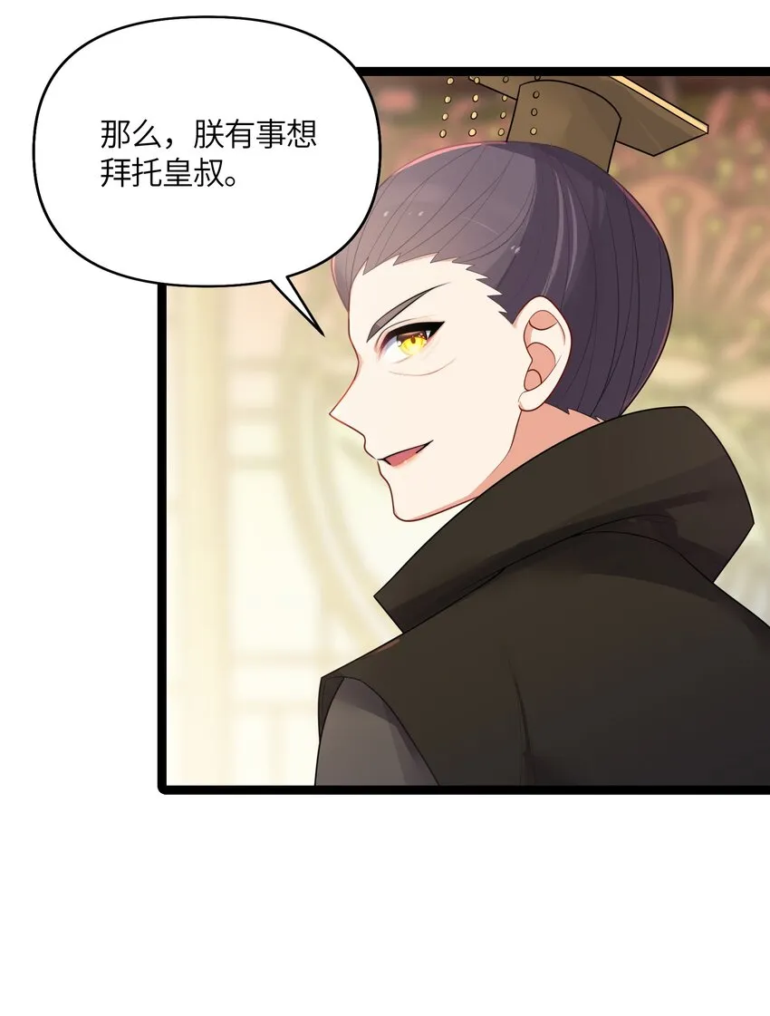032 阴谋 第31页