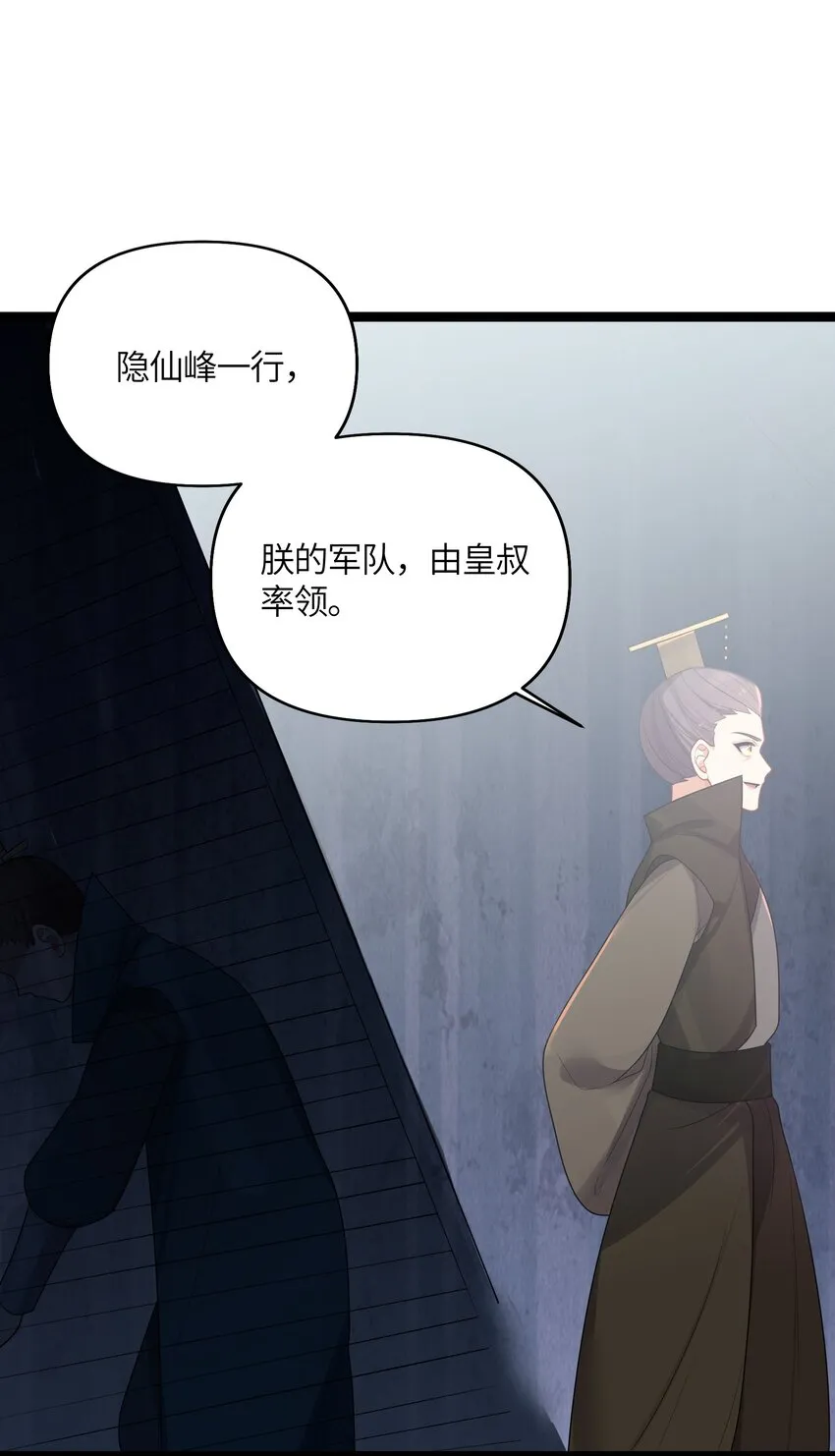 032 阴谋 第32页