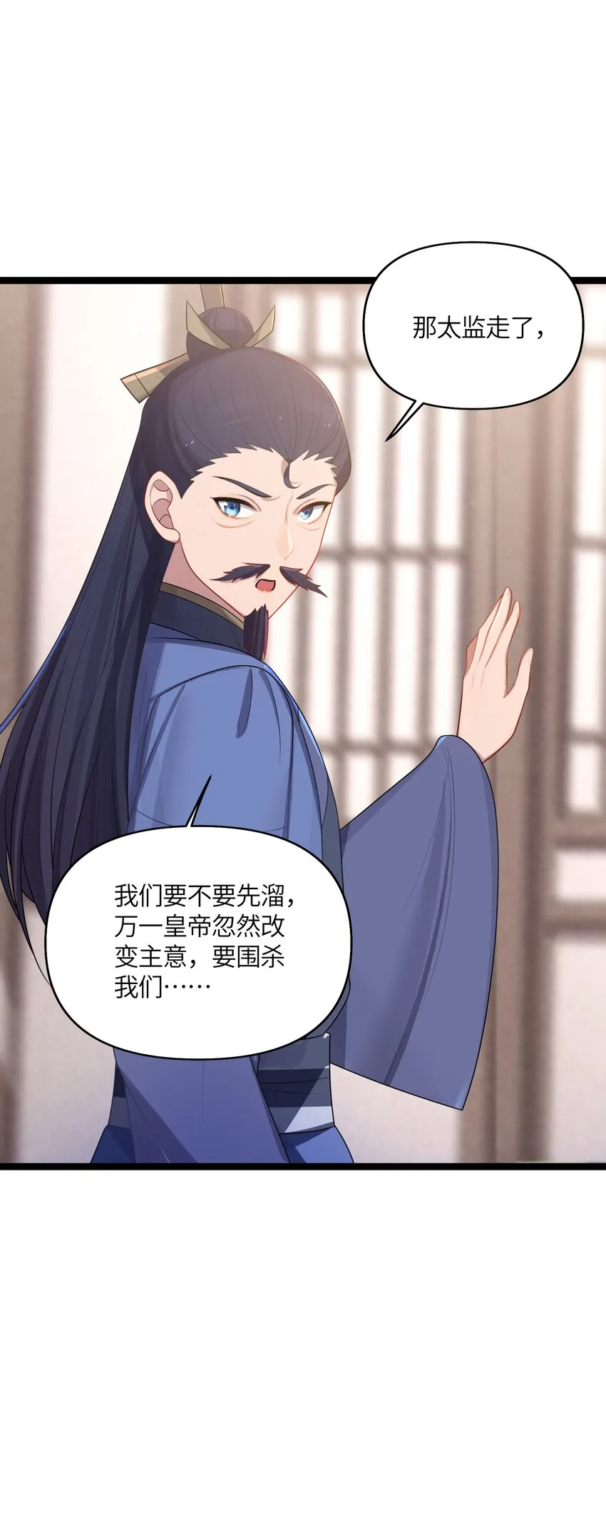 032 阴谋 第35页