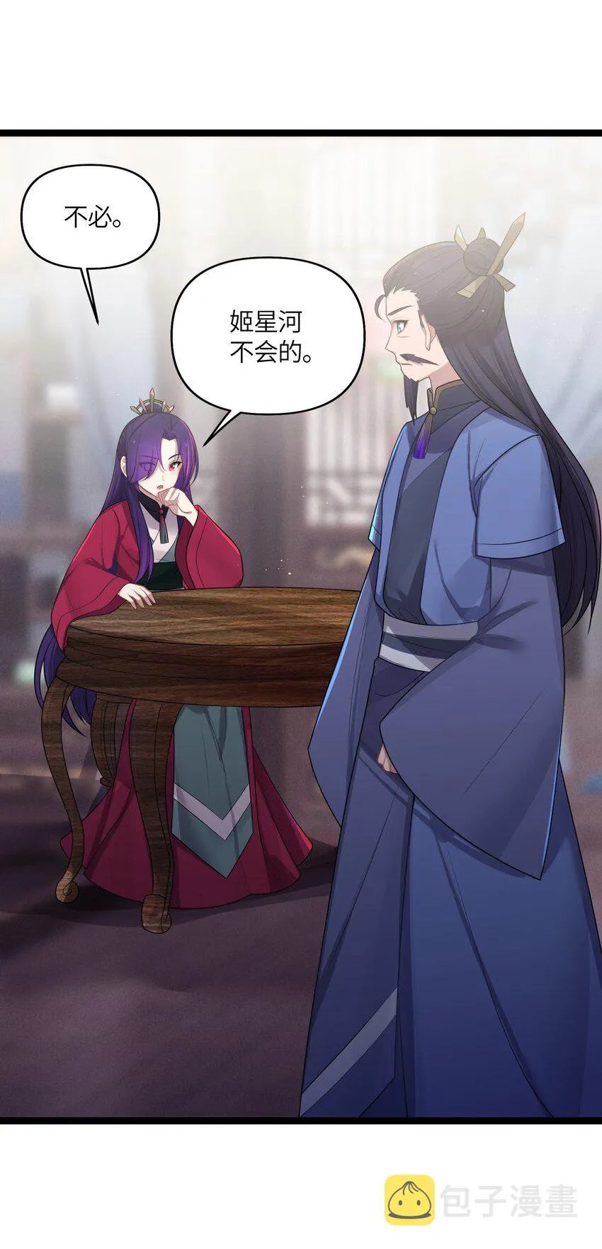 032 阴谋 第36页