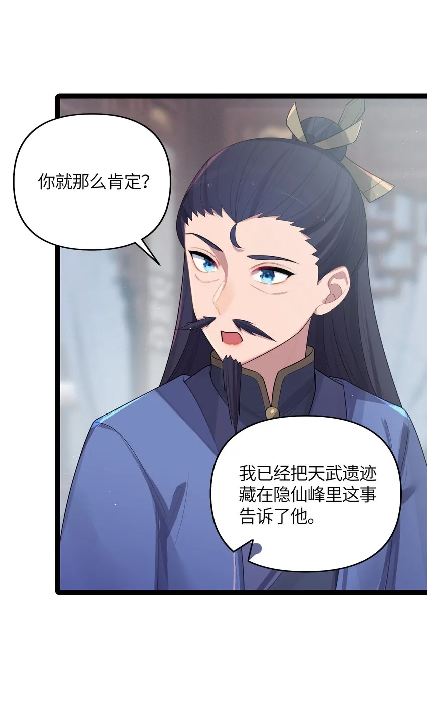 032 阴谋 第37页