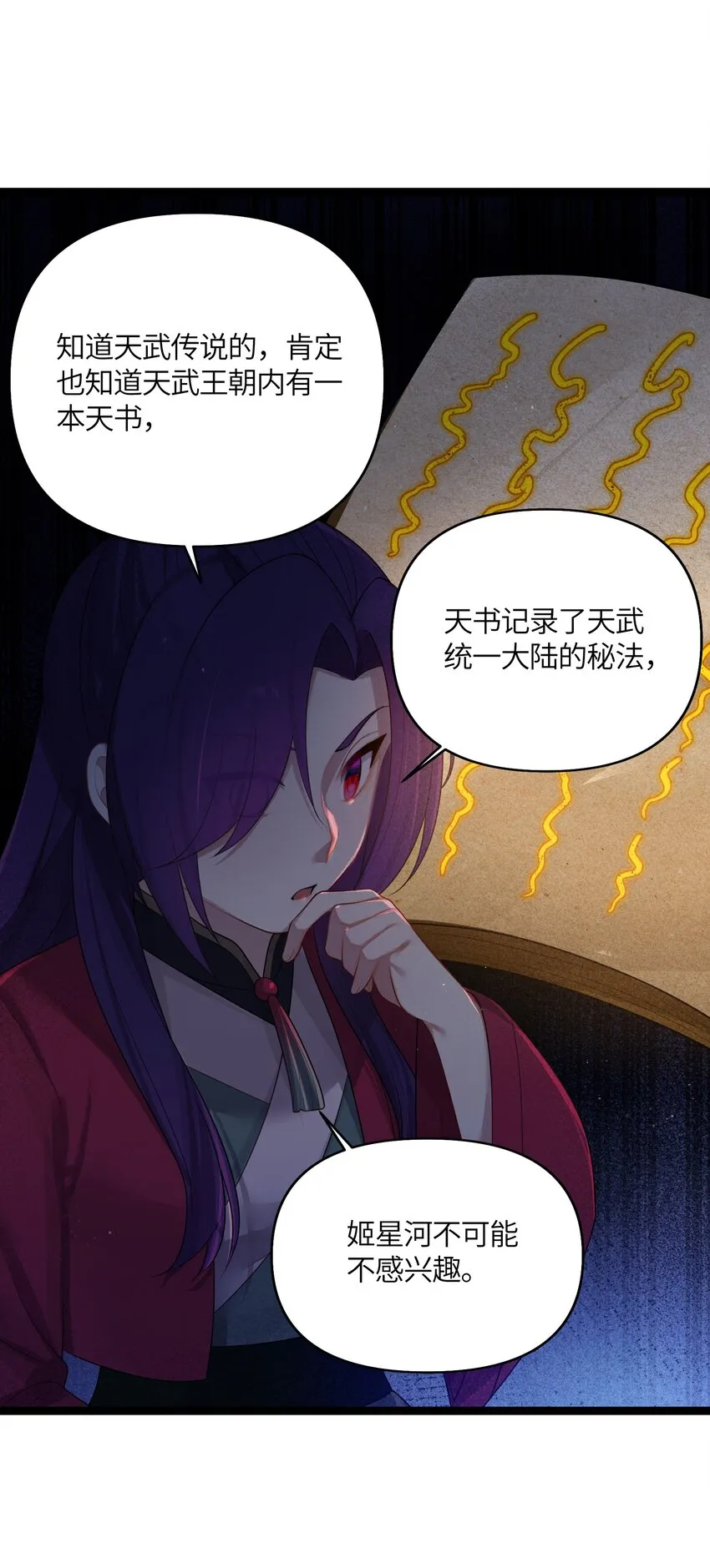 032 阴谋 第38页