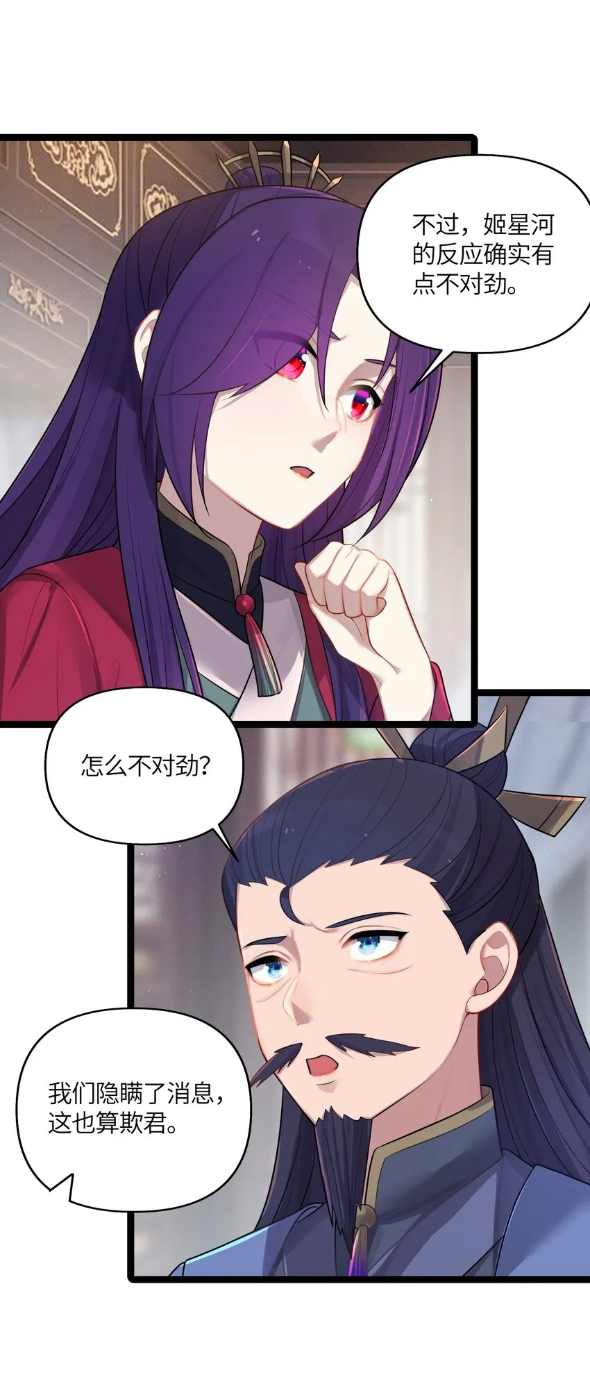 032 阴谋 第39页