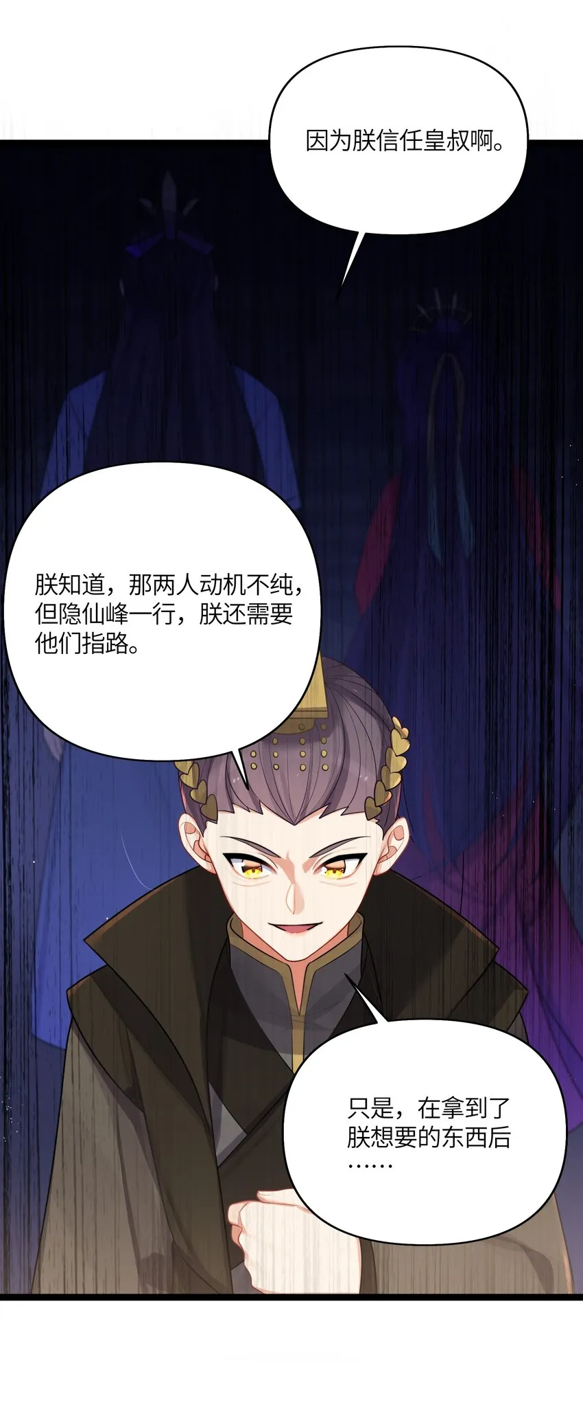 032 阴谋 第43页