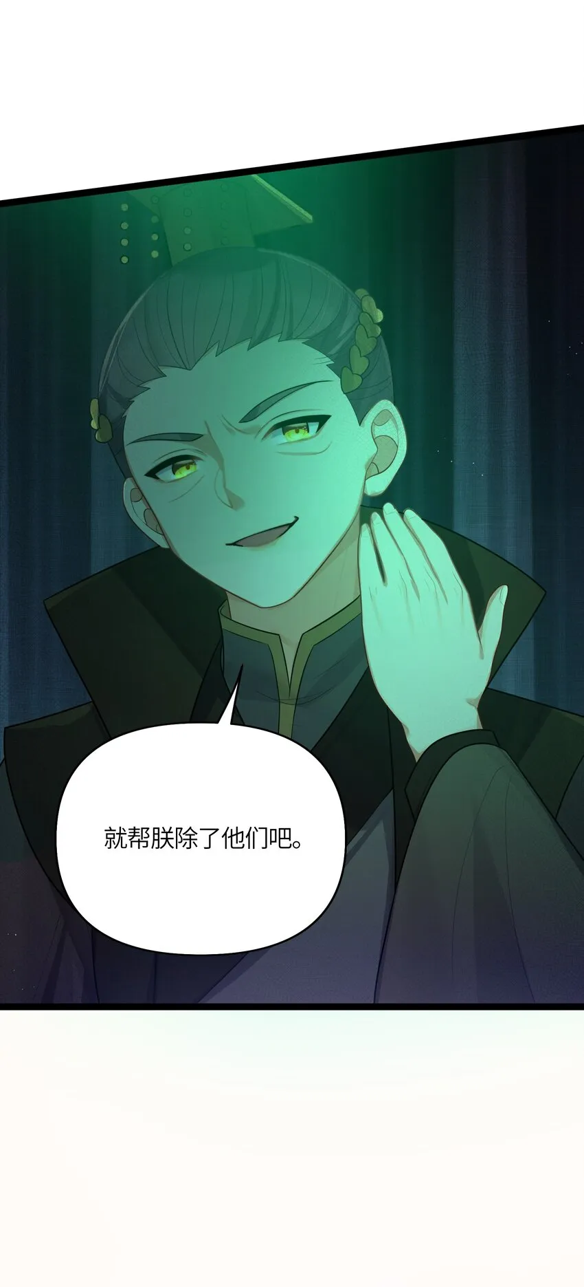 032 阴谋 第44页