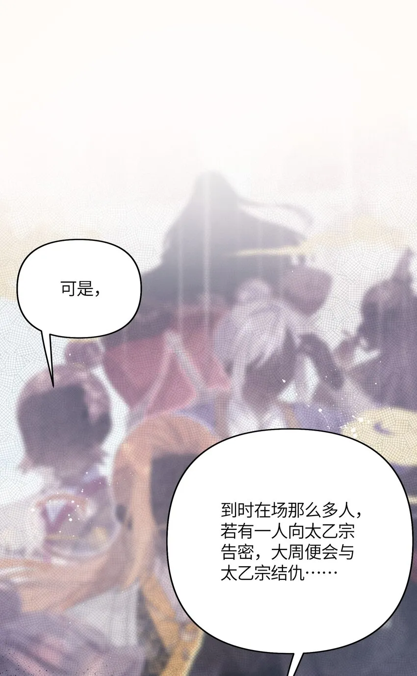 032 阴谋 第45页