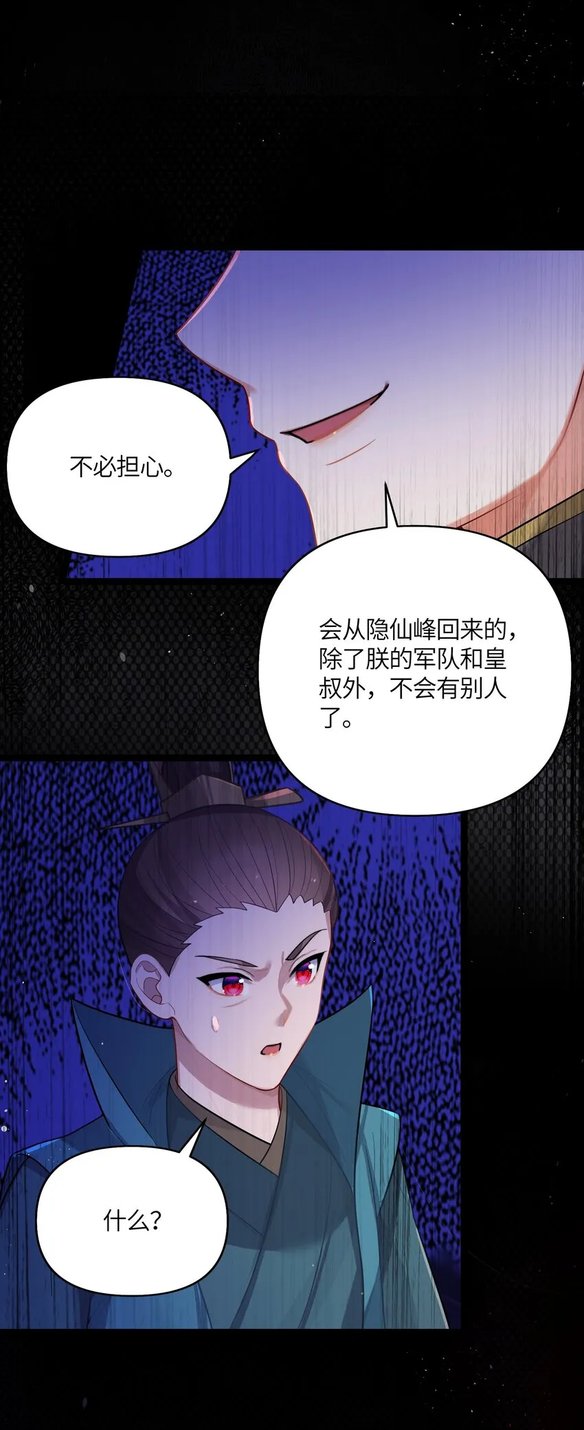 032 阴谋 第47页