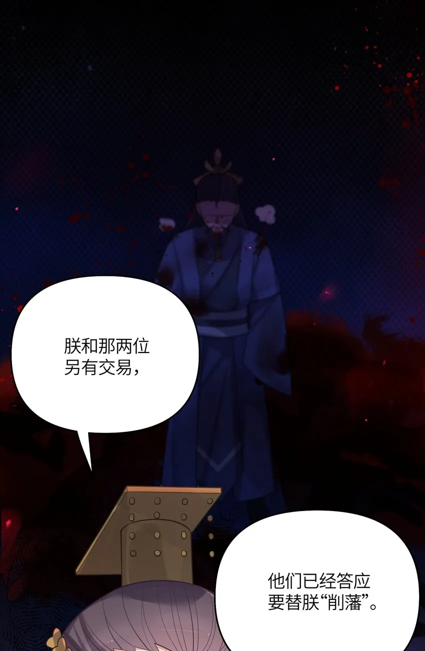 032 阴谋 第48页