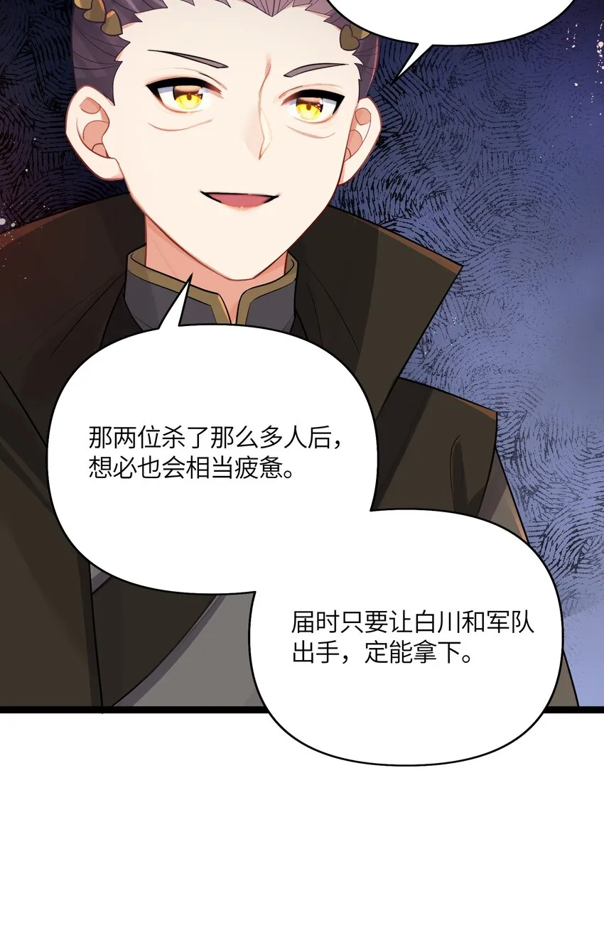 032 阴谋 第49页