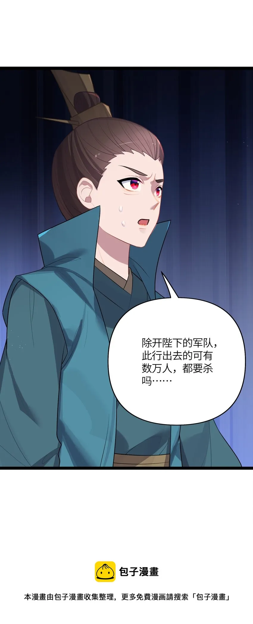 032 阴谋 第50页