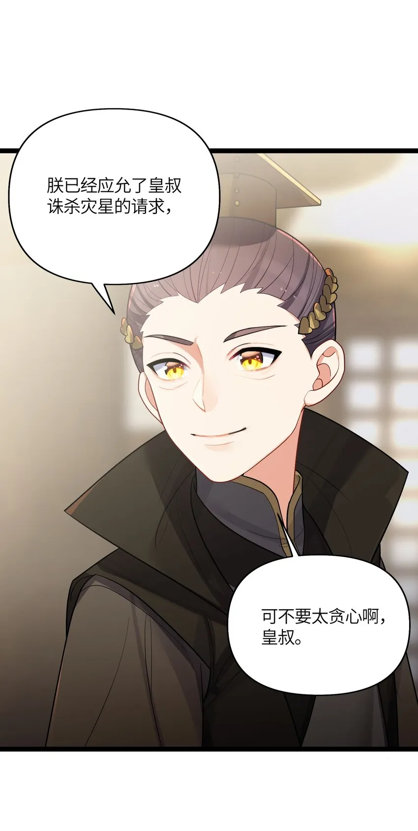 032 阴谋 第51页