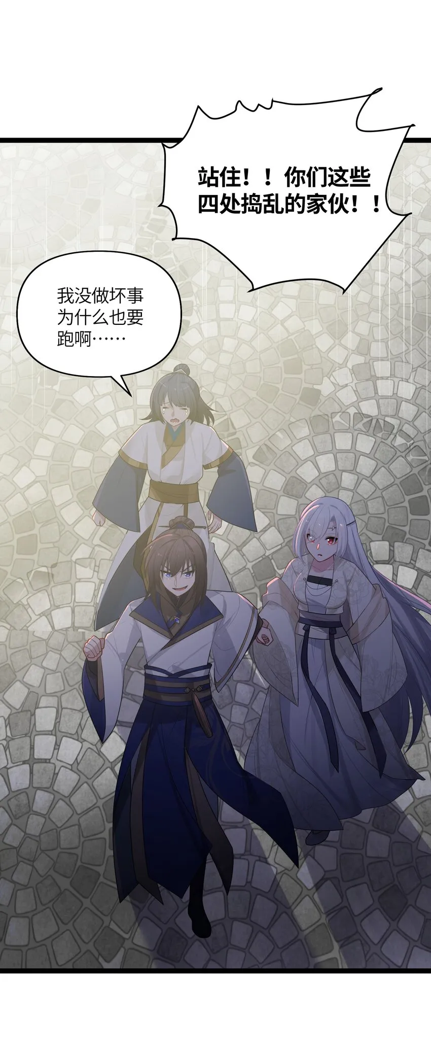 032 阴谋 第52页