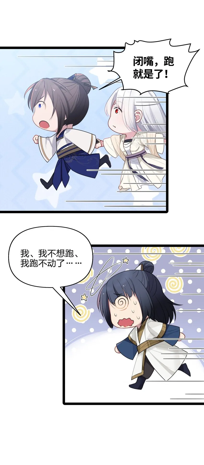 032 阴谋 第53页