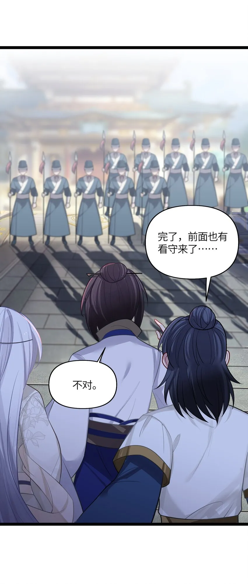 032 阴谋 第54页