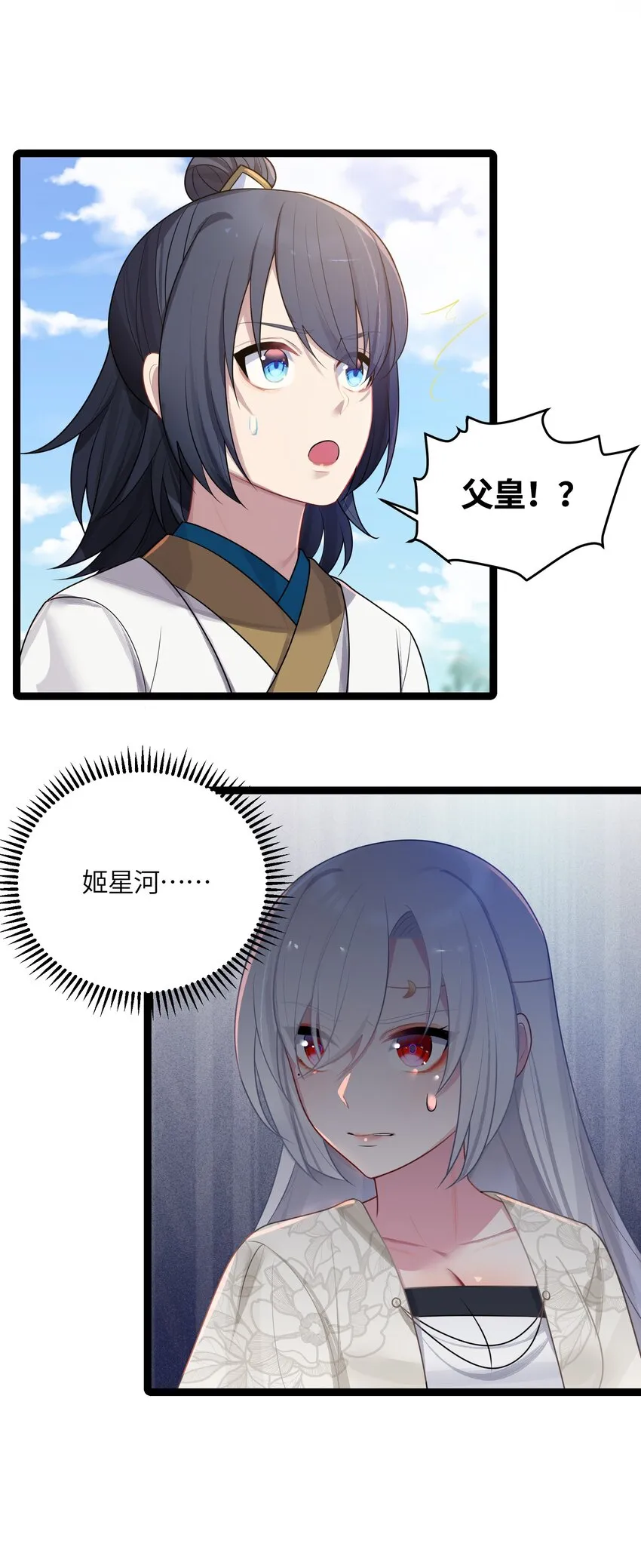 032 阴谋 第59页