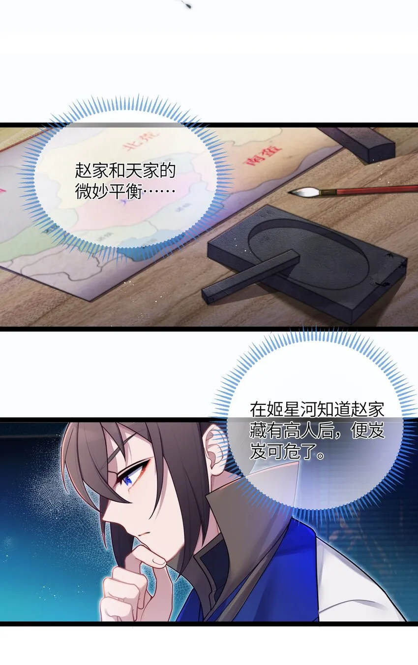 031 相信我 第3页