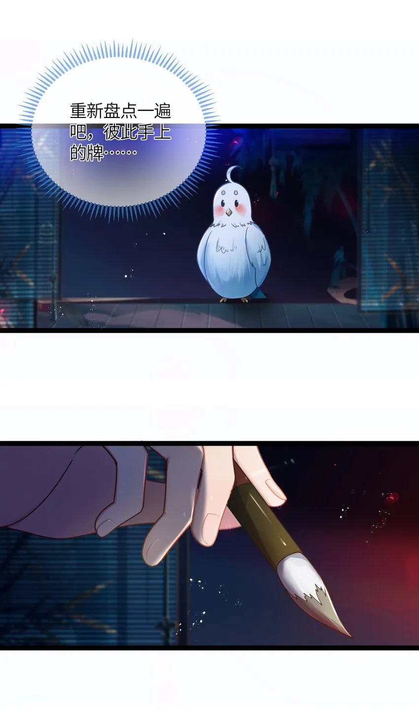 031 相信我 第4页