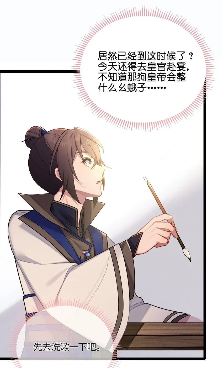 031 相信我 第7页