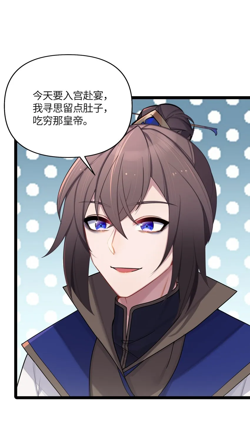 031 相信我 第12页