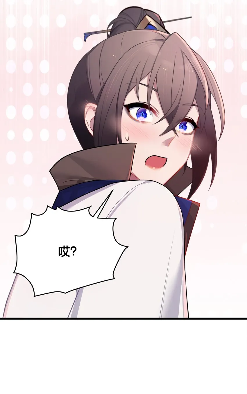 031 相信我 第17页