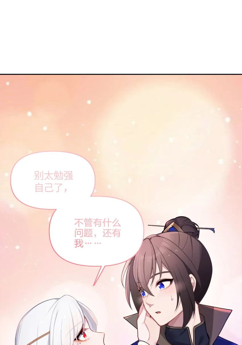 031 相信我 第18页