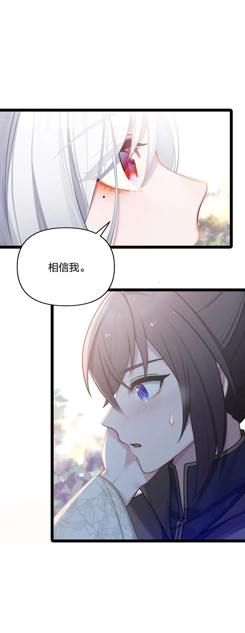 031 相信我 第20页