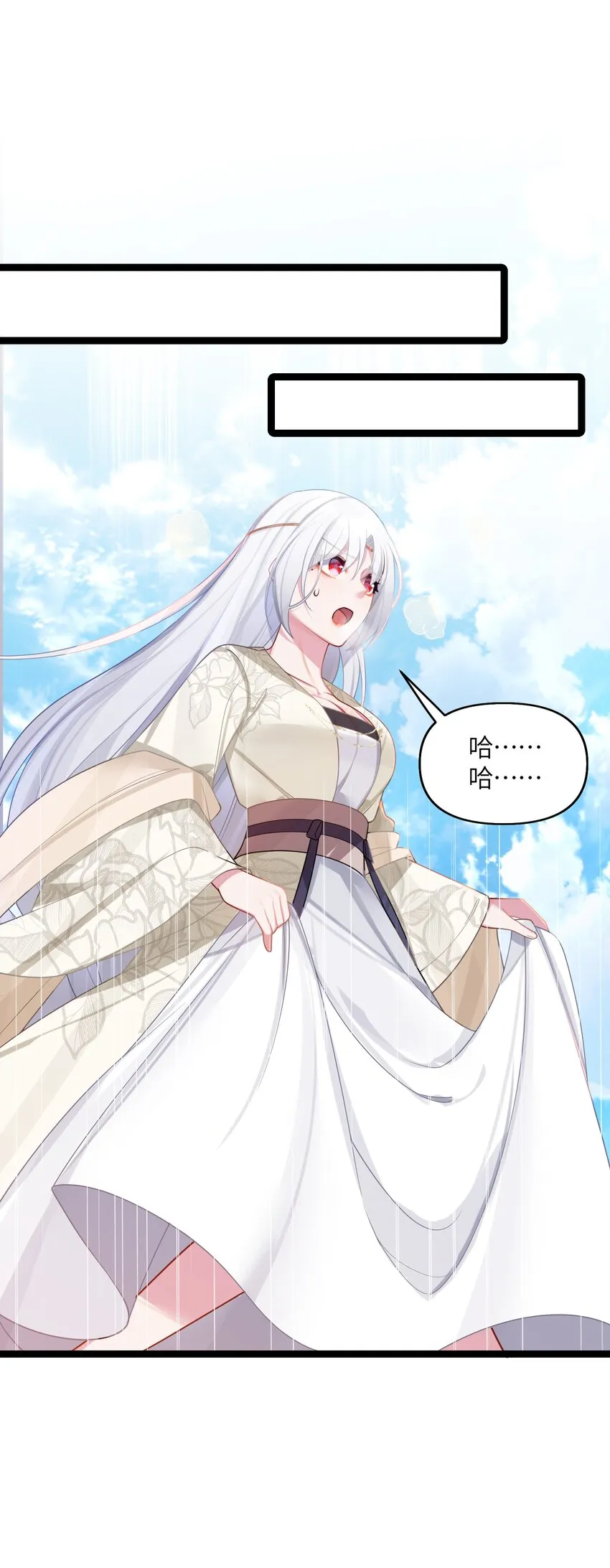 031 相信我 第23页
