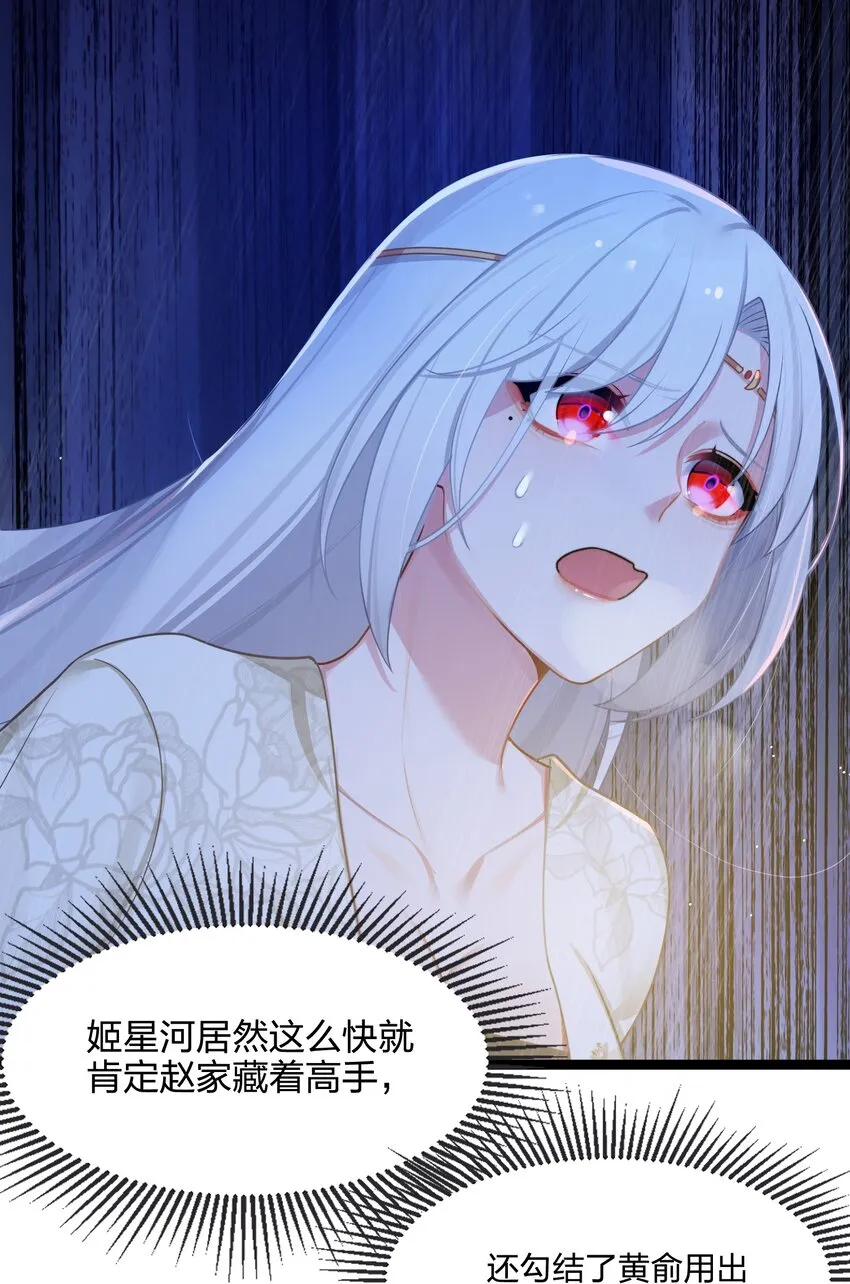 031 相信我 第25页