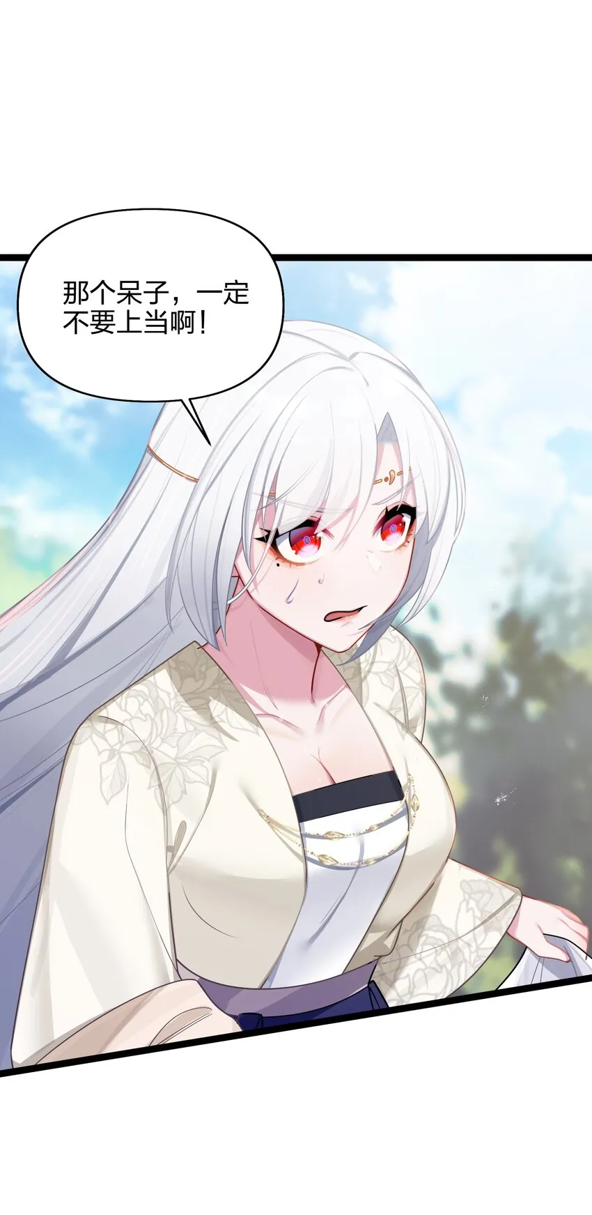 031 相信我 第29页