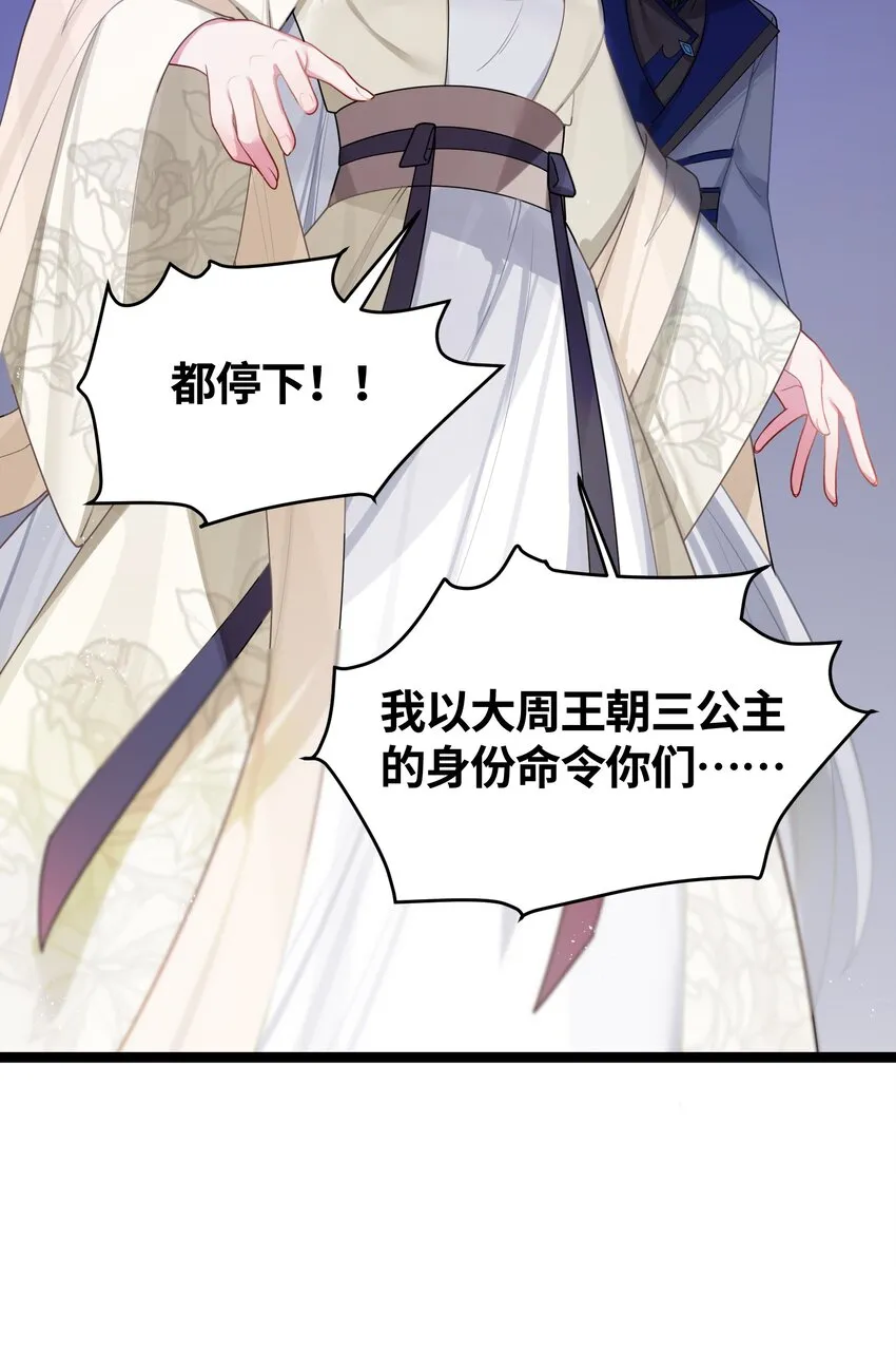 031 相信我 第37页