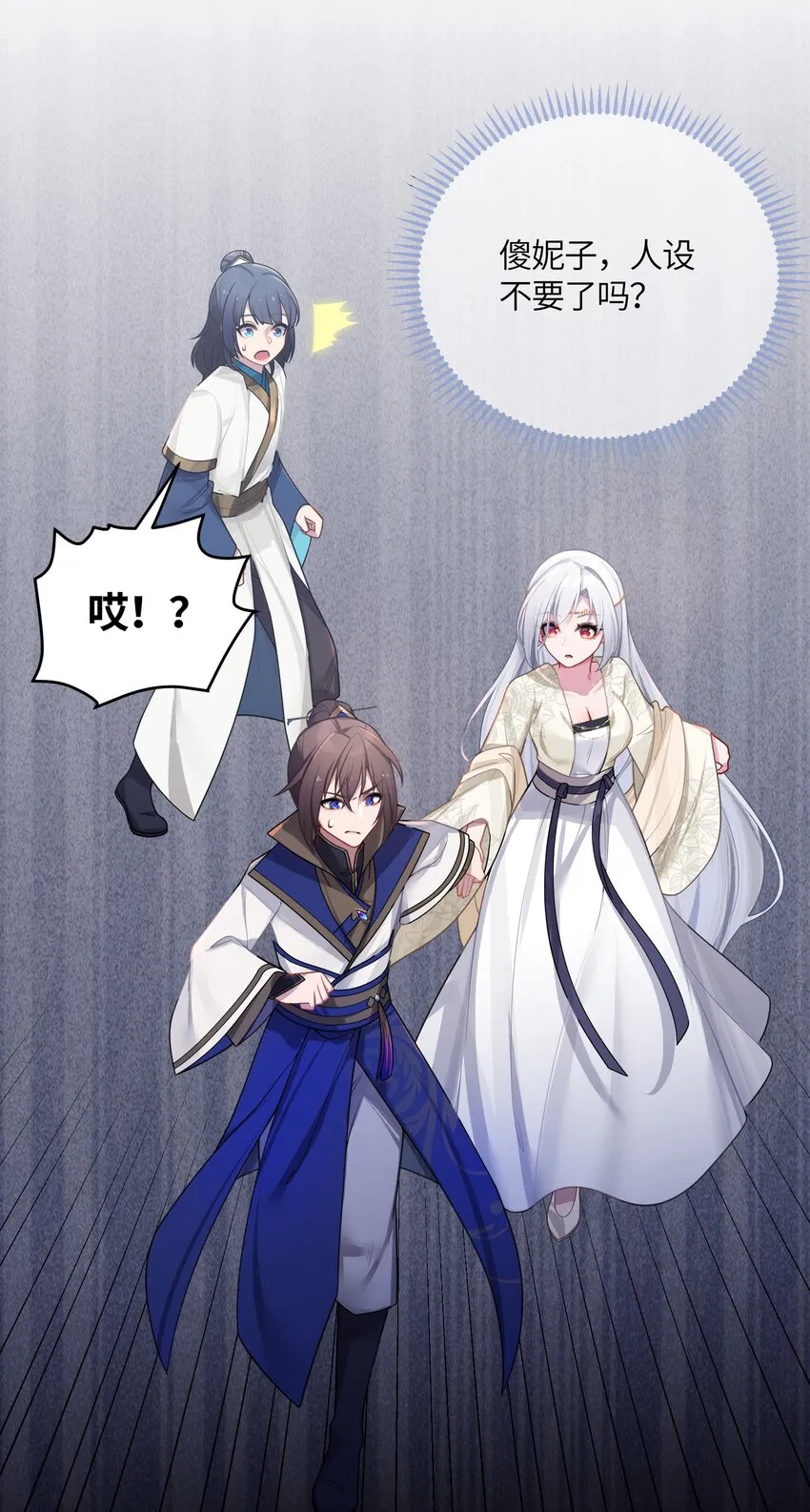 031 相信我 第40页