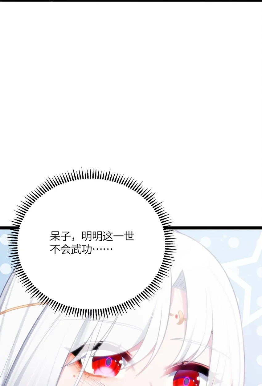 031 相信我 第46页