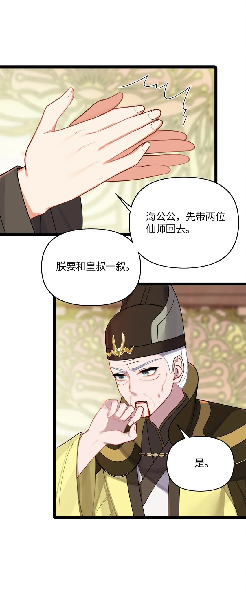 031 相信我 第61页