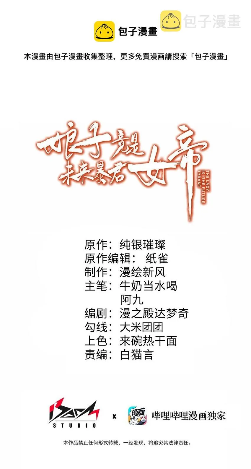 030 不在场证明 第1页