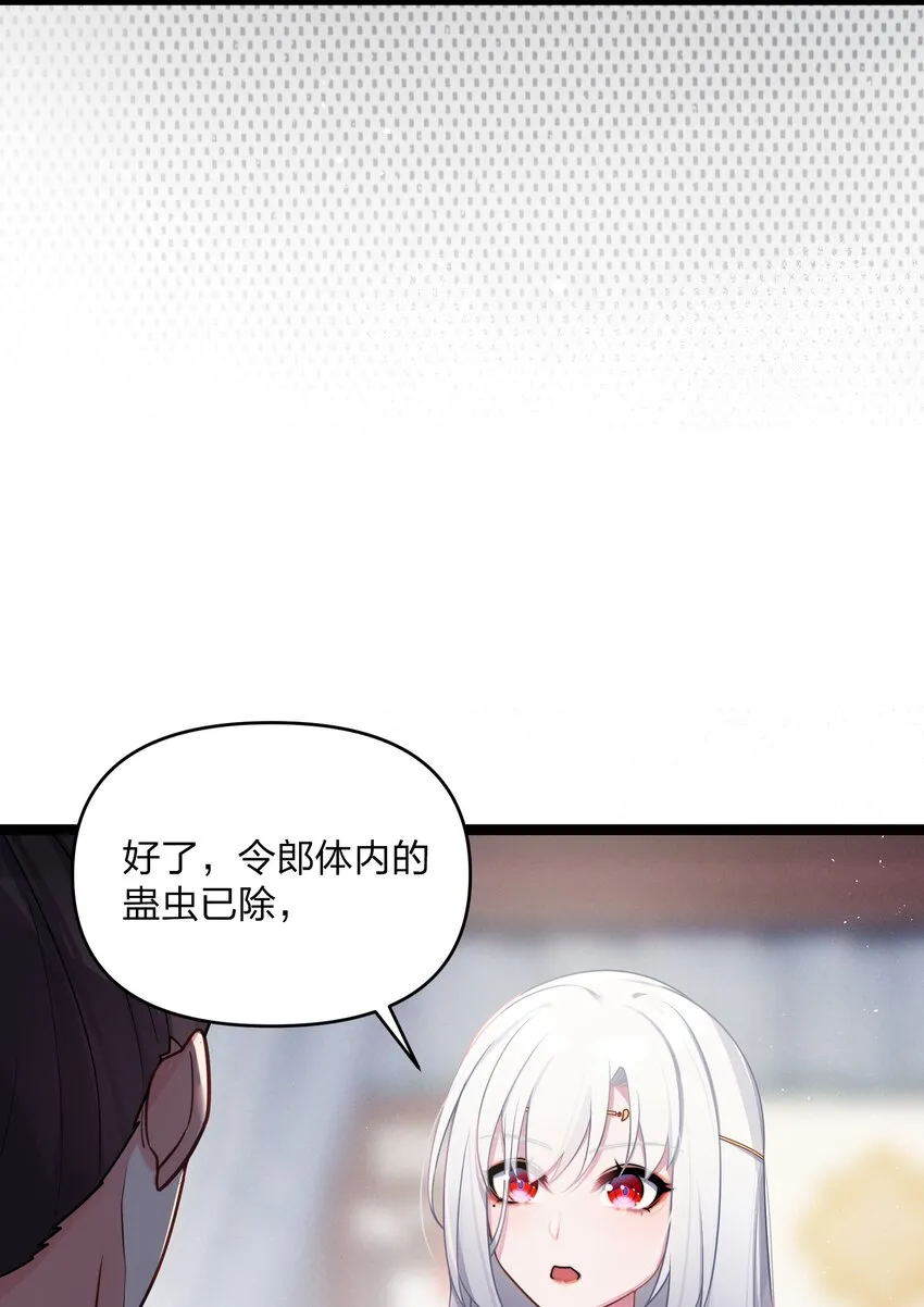 030 不在场证明 第7页