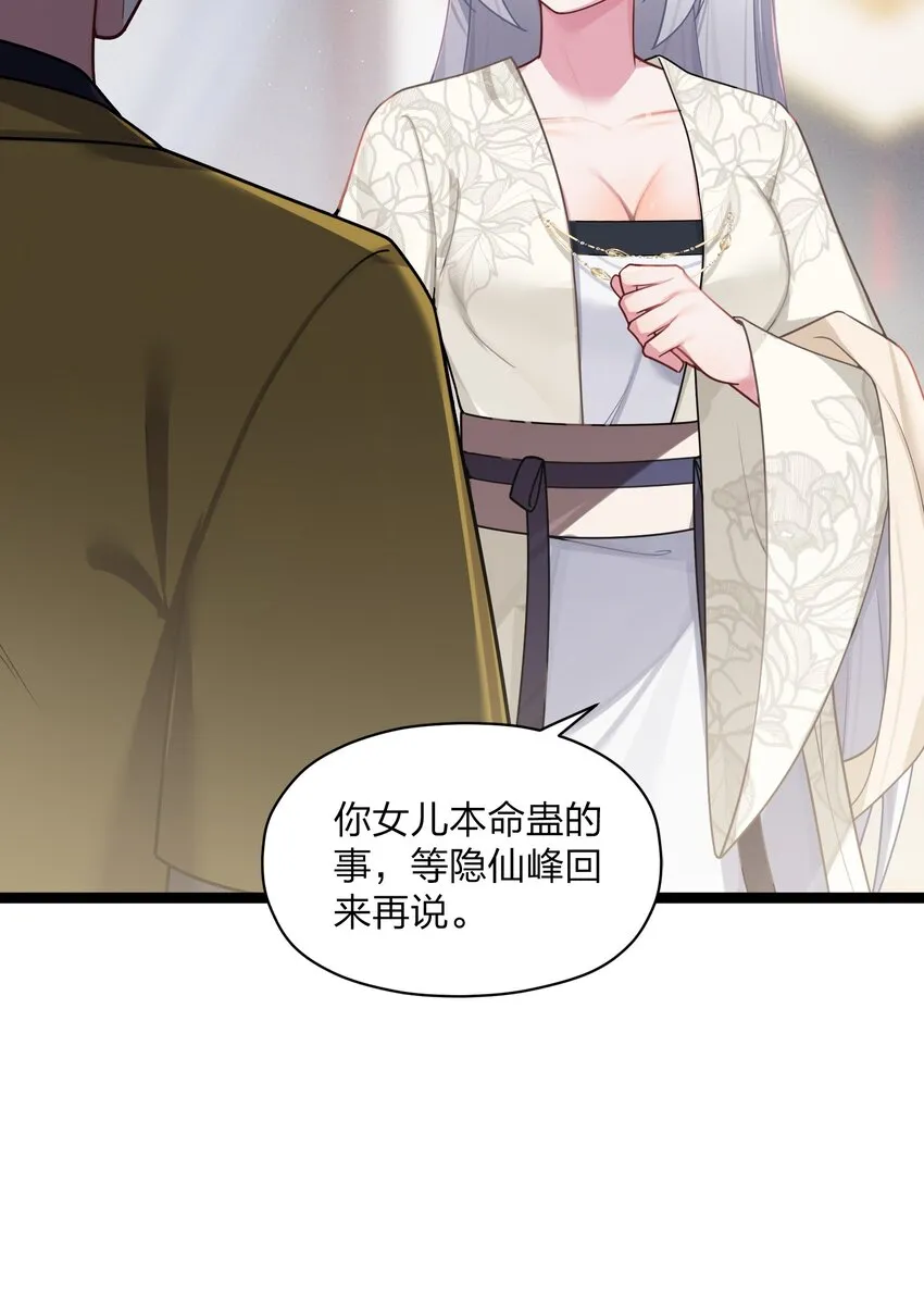 030 不在场证明 第8页