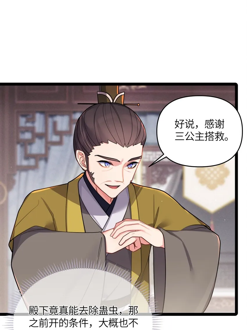 030 不在场证明 第9页