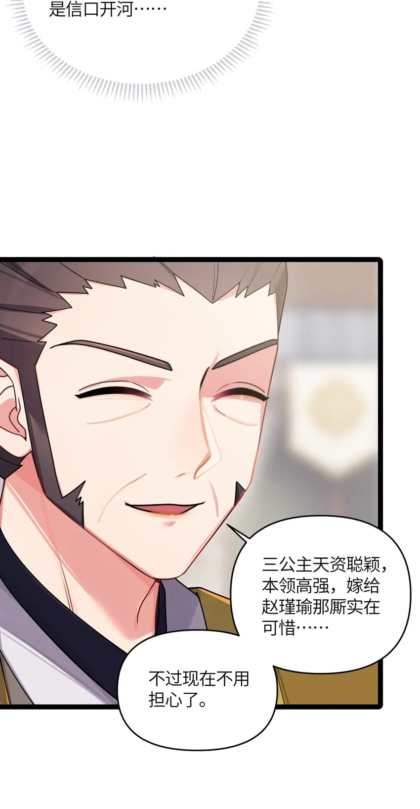 030 不在场证明 第10页