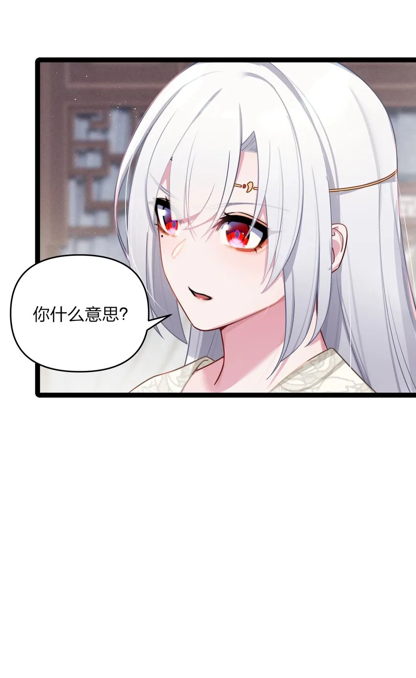 030 不在场证明 第11页