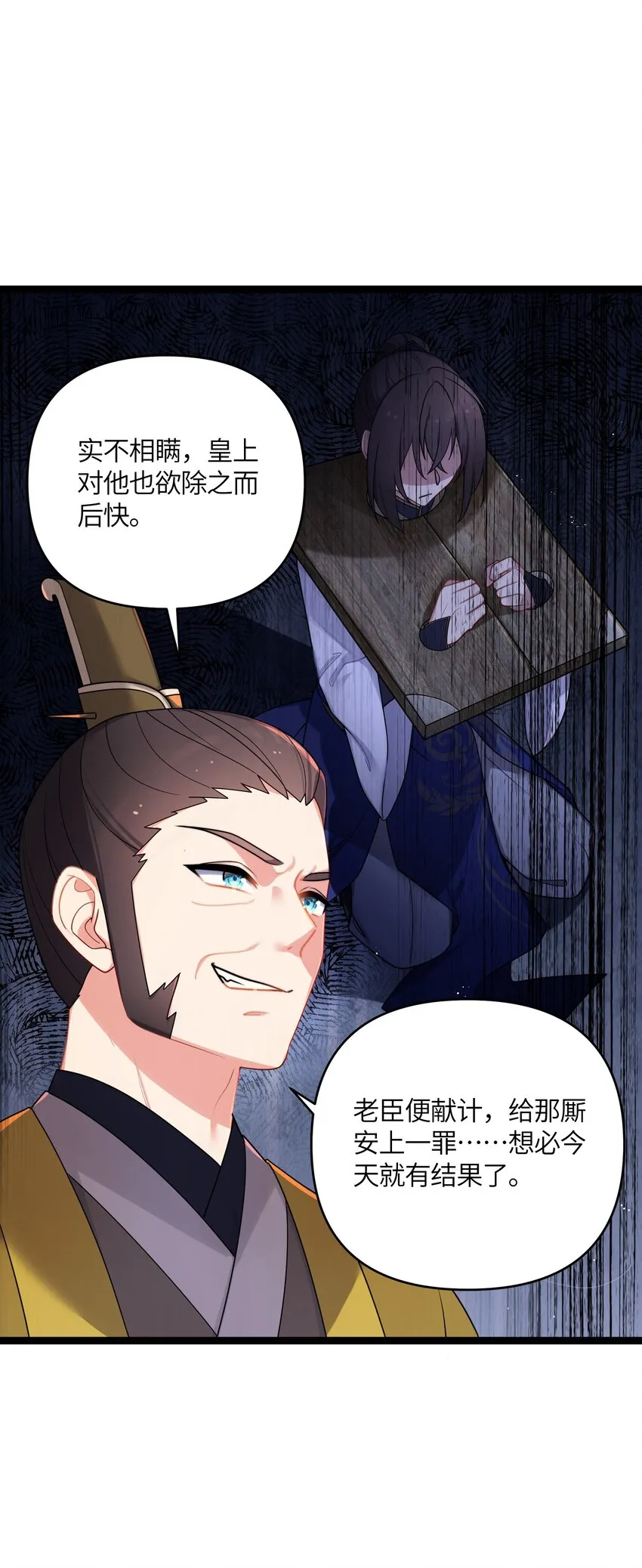 030 不在场证明 第12页