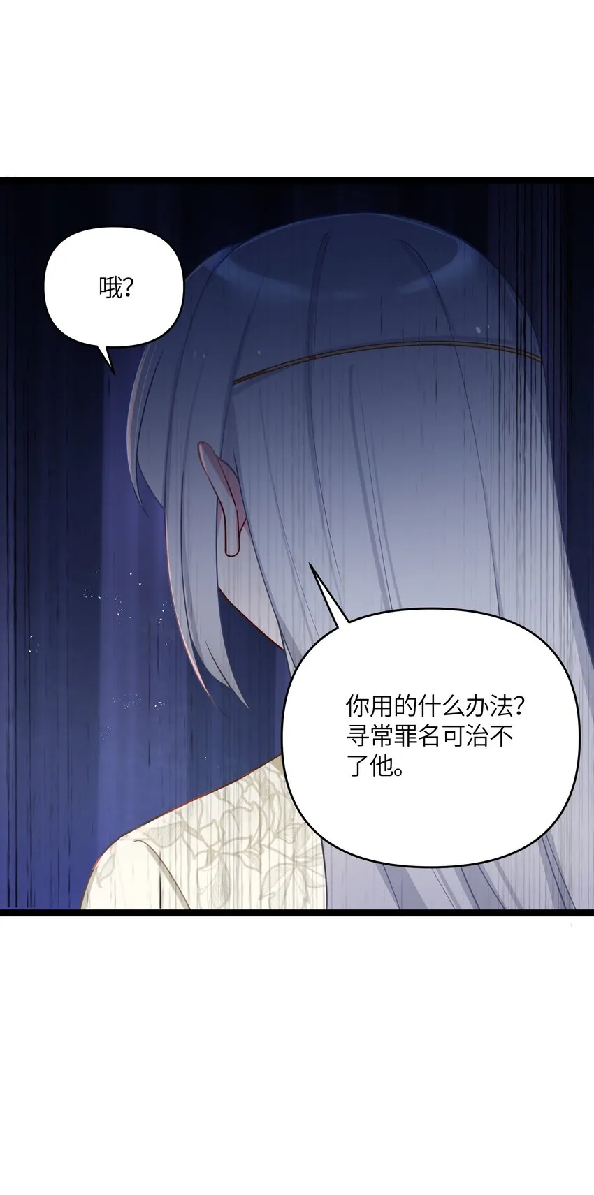 030 不在场证明 第13页