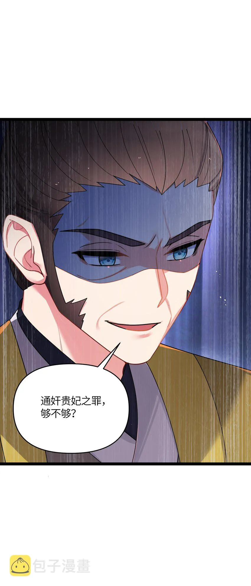 030 不在场证明 第14页