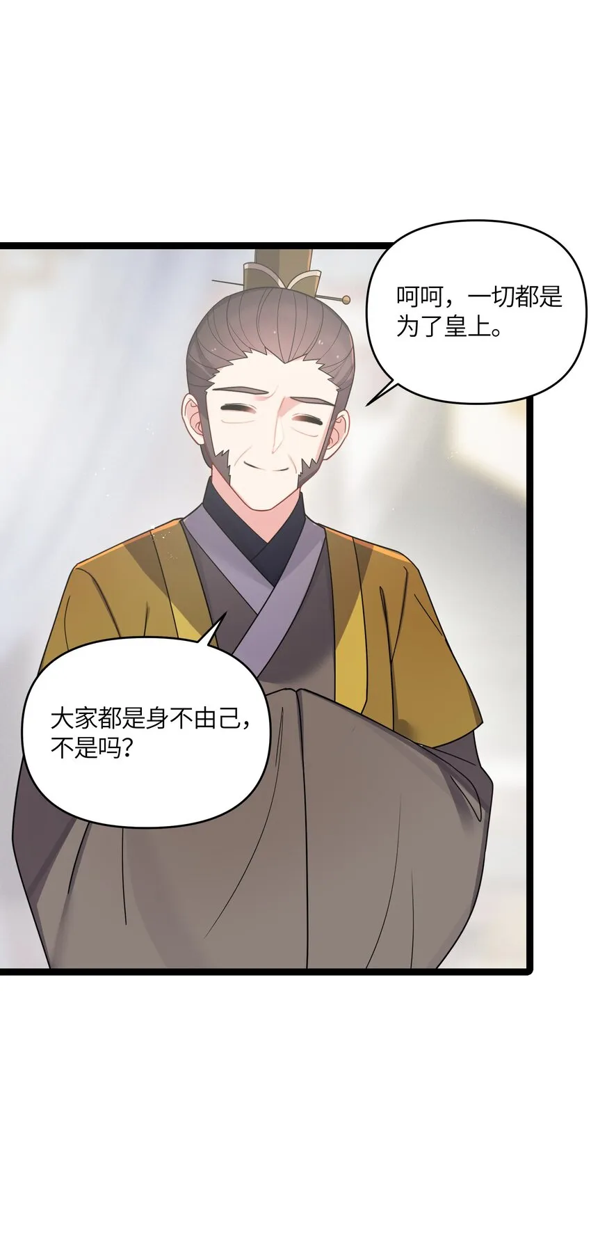 030 不在场证明 第16页