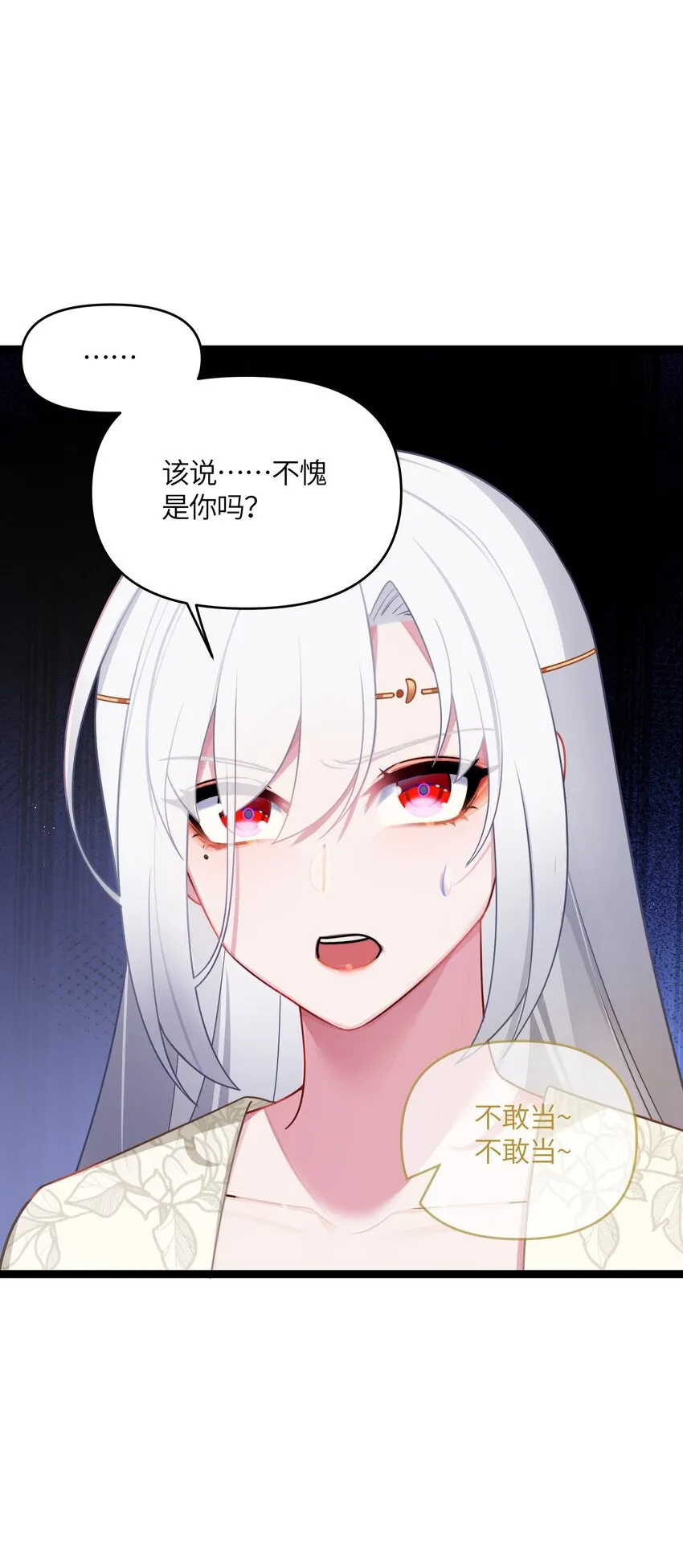 030 不在场证明 第17页