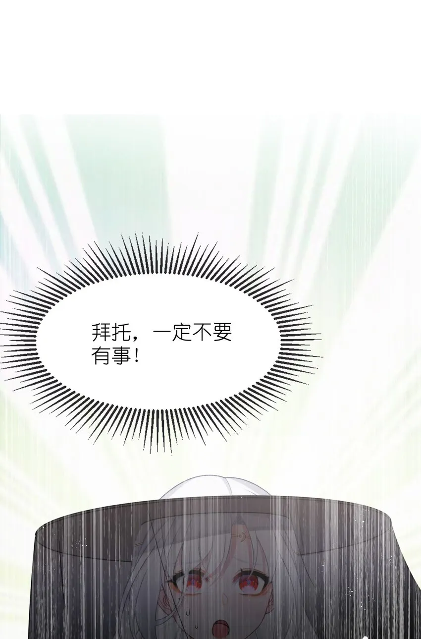 030 不在场证明 第23页