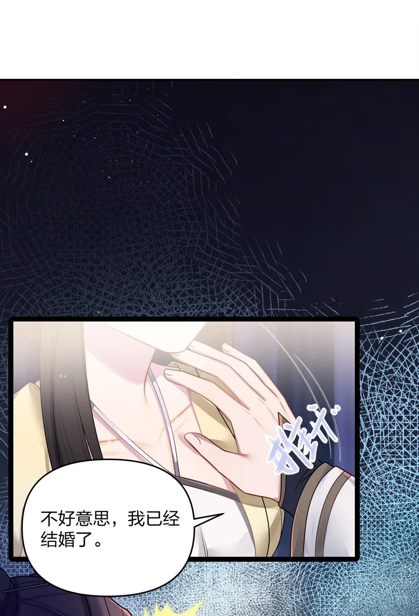 030 不在场证明 第31页