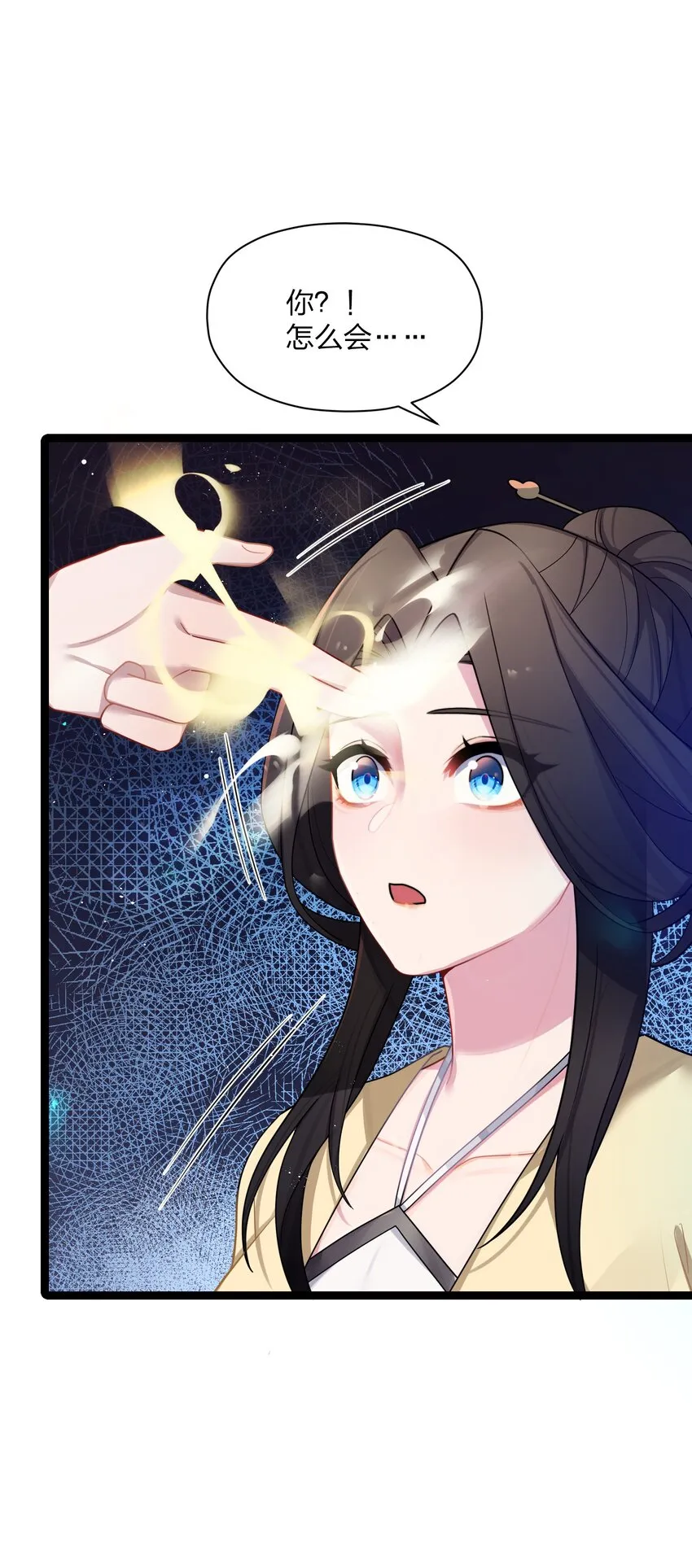 030 不在场证明 第33页